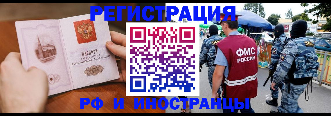 временная регистрация для школы в Горнозаводске