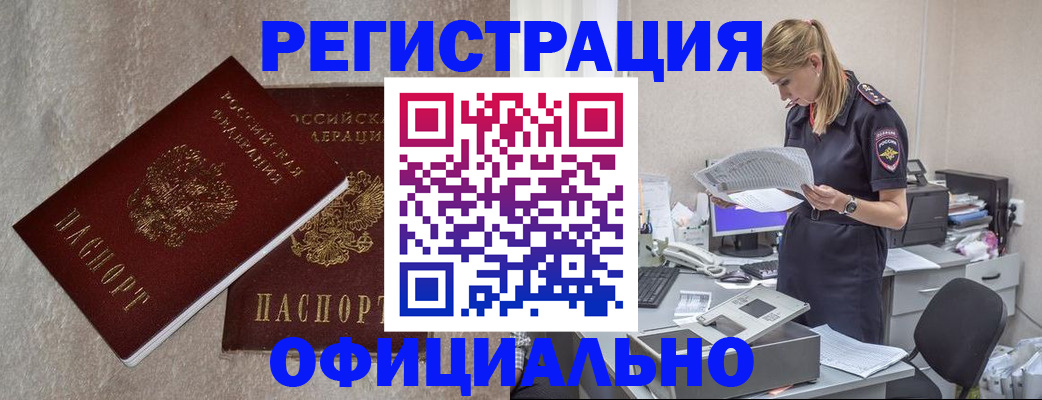 временная регистрация для всех в Горнозаводске