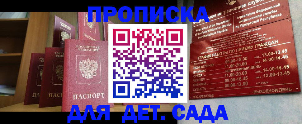 временная регистрация законно в Горнозаводске