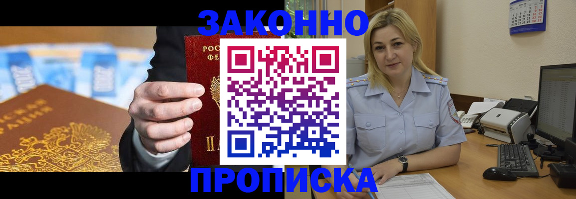 временная регистрация адрес в Горнозаводске