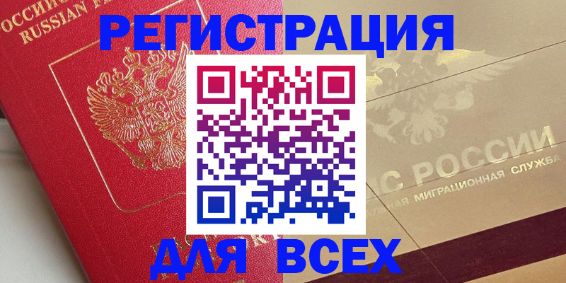 прописка ребенка в Горнозаводске