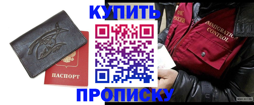 временная регистрация собственник в Горнозаводске